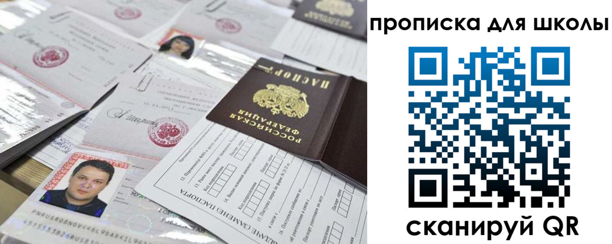 прописка для кредита в Александрове