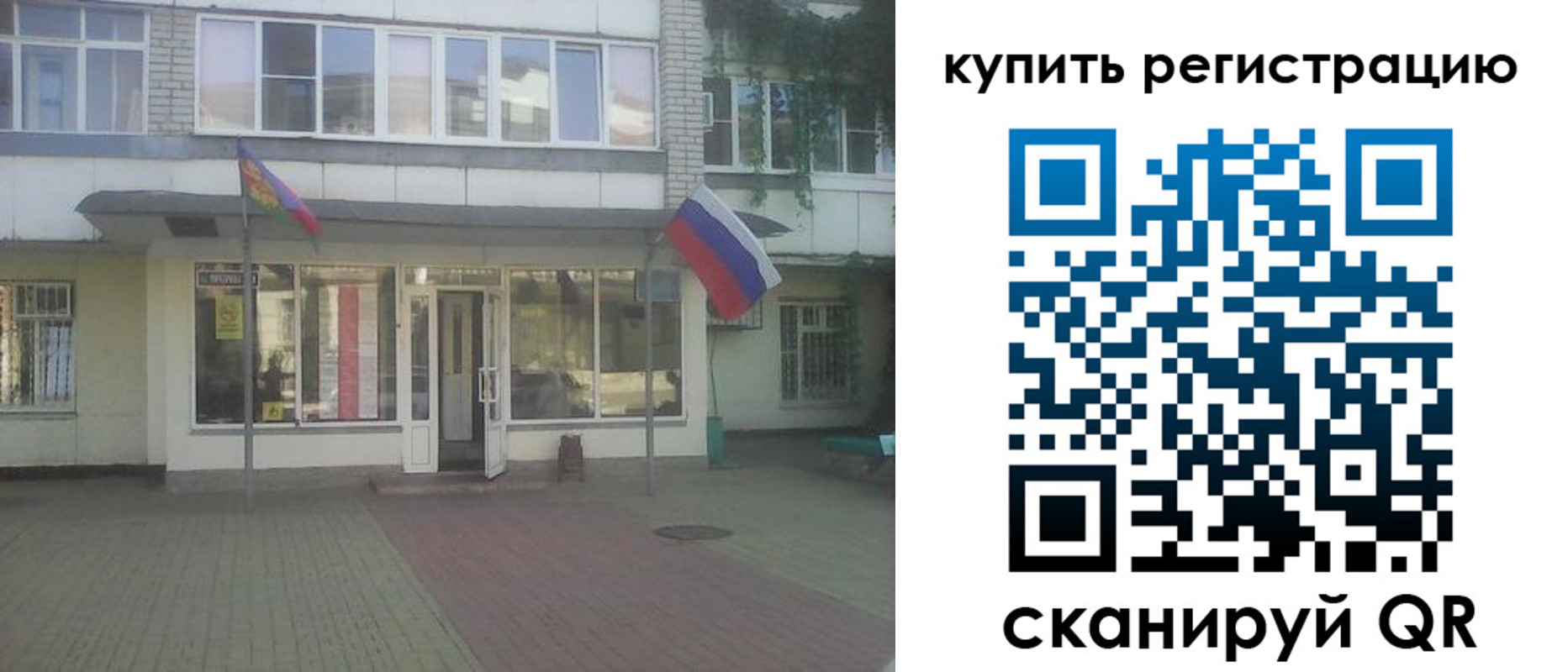 временная регистрация законно в Александрове