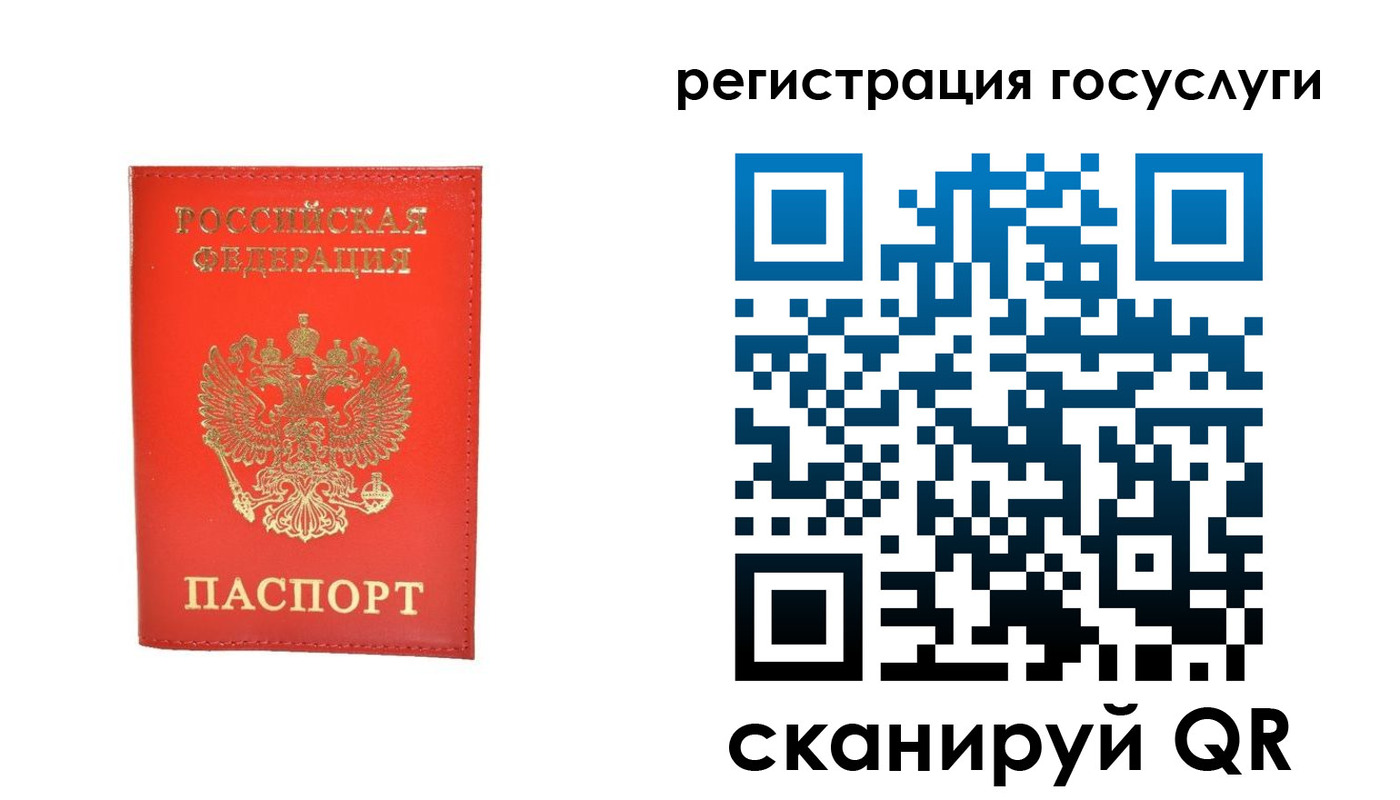 прописка ребенка в Александрове