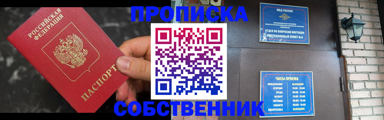 прописка в квартире в Александрове