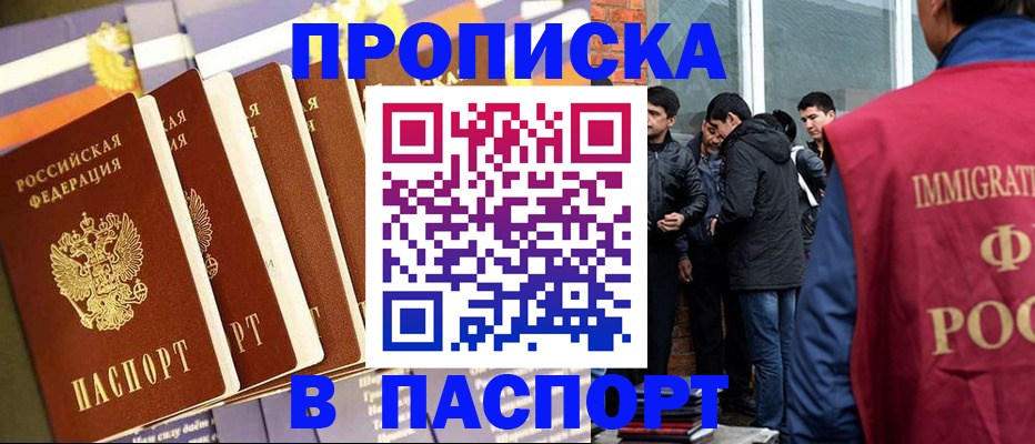 временная регистрация купить в Александрове