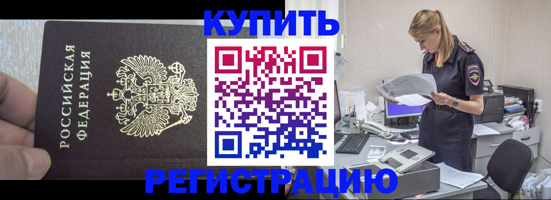 прописка от собственника в Александрове