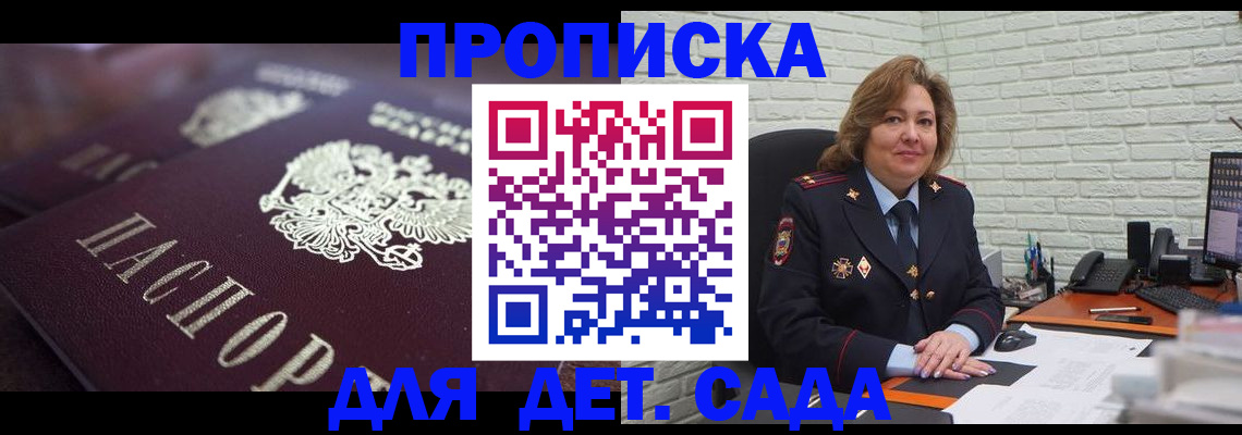 временная регистрация недорого в Александрове