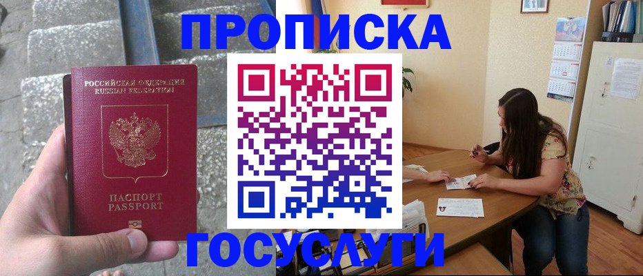 временная регистрация поиск в Александрове