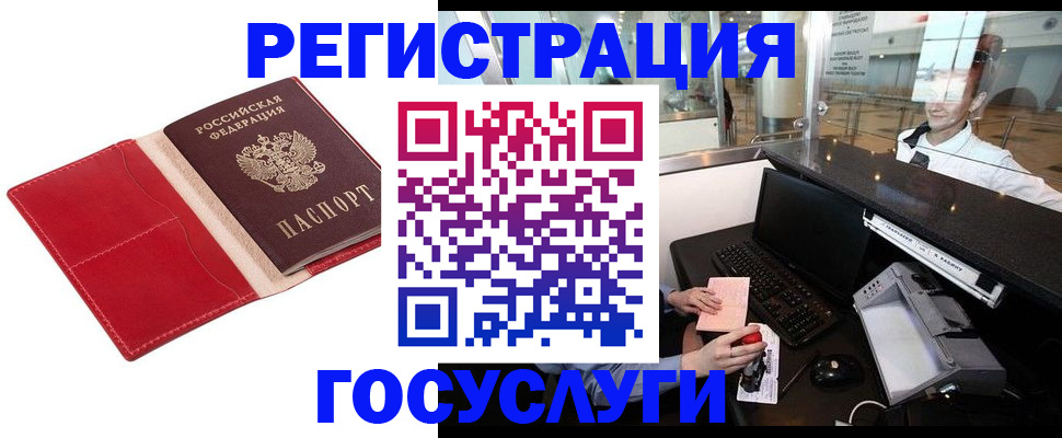 временная регистрация надежно в Александрове