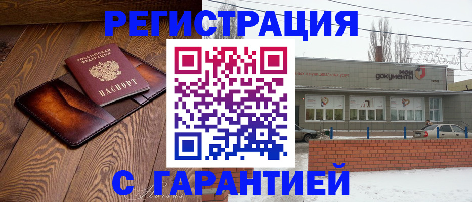 прописка для кредита в Александрове